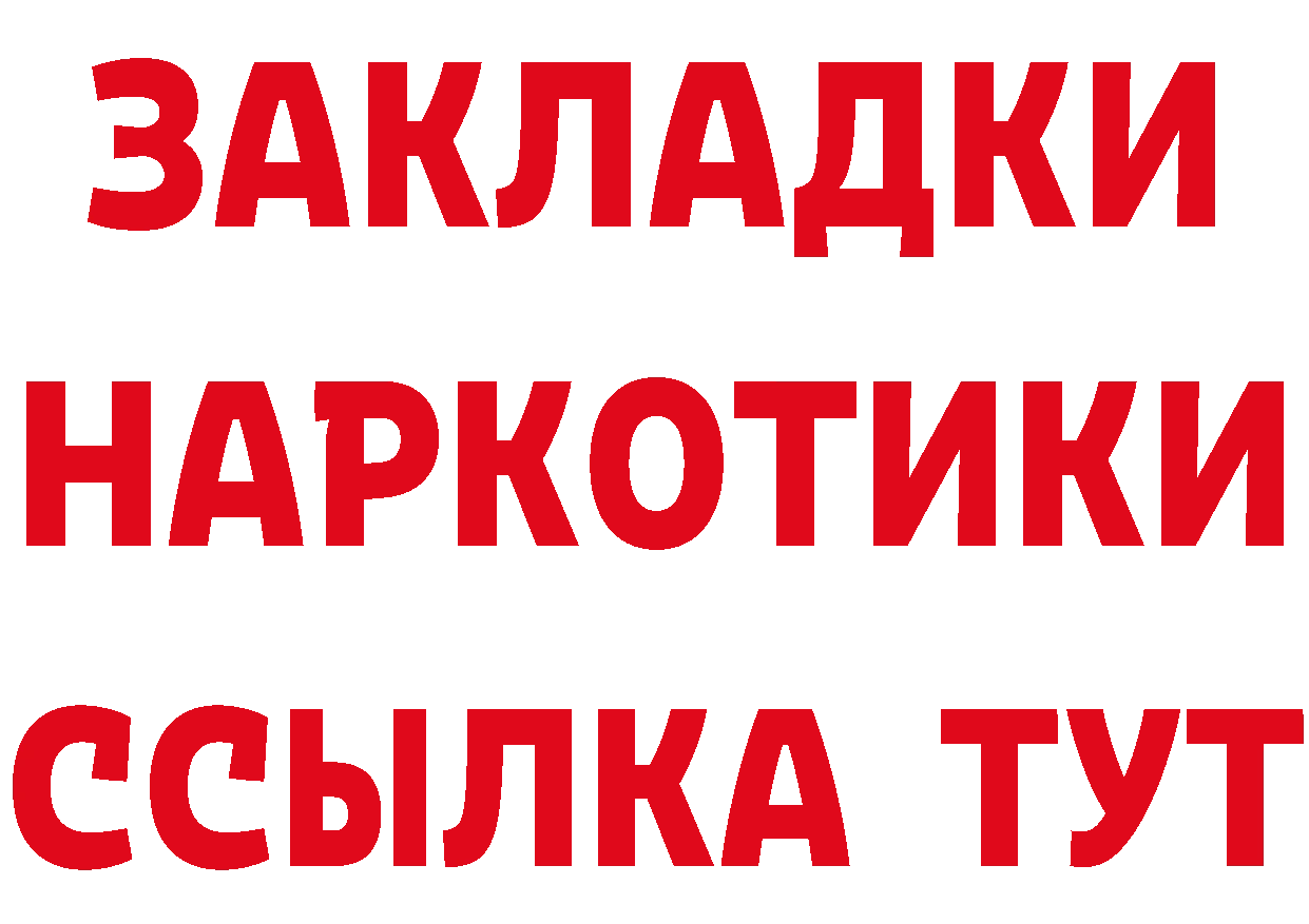 ГЕРОИН хмурый как зайти даркнет мега Беслан