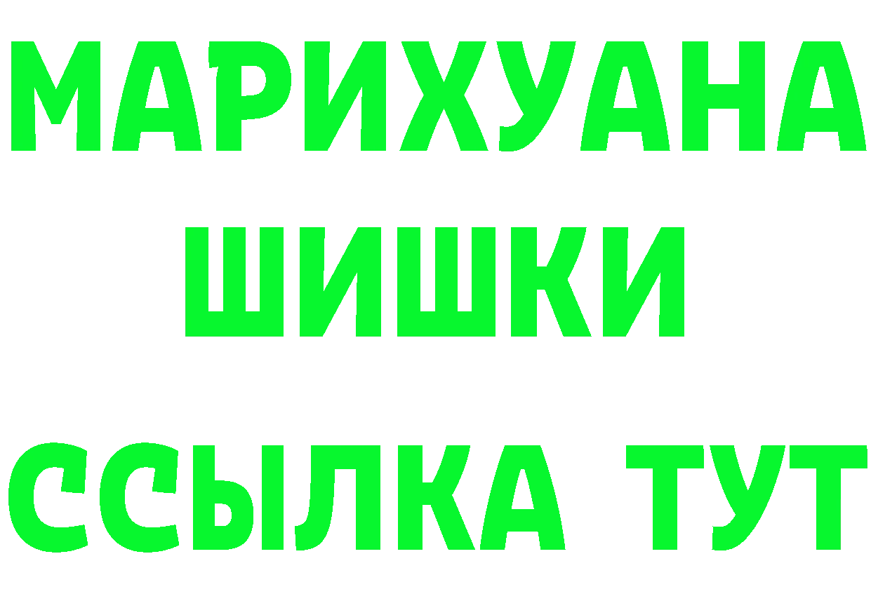 ТГК концентрат зеркало маркетплейс мега Беслан